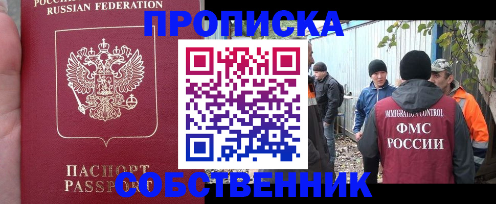 временная регистрация адрес в Котельниче