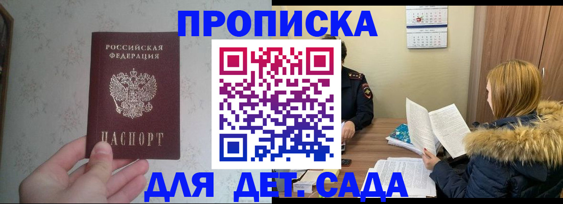 прописка для военкомата в Котельниче